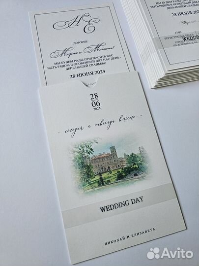 Пригласительные на свадьбу