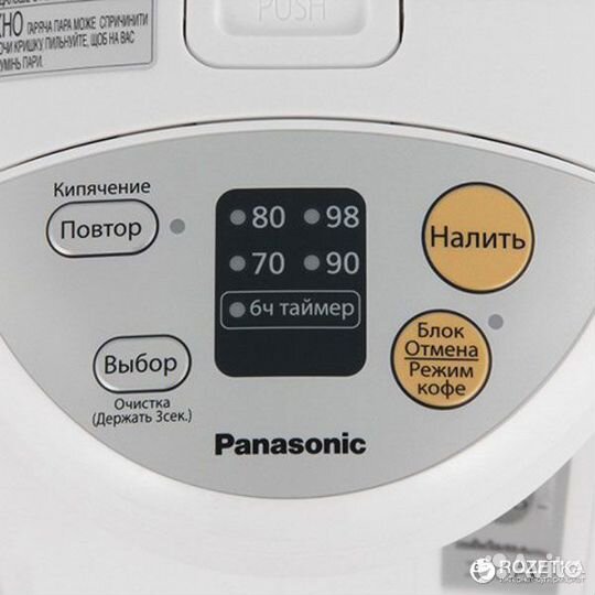 Термопот Panasonic NC-EG4000WTS