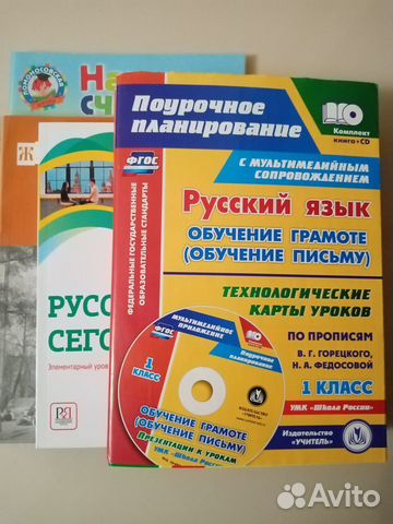 Репетитор 1-4 кл.,подгот. к шк.,русский для иностр