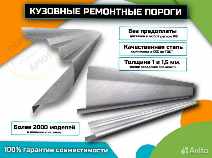 Пороги ремонтные Land Rover Range Rover 2