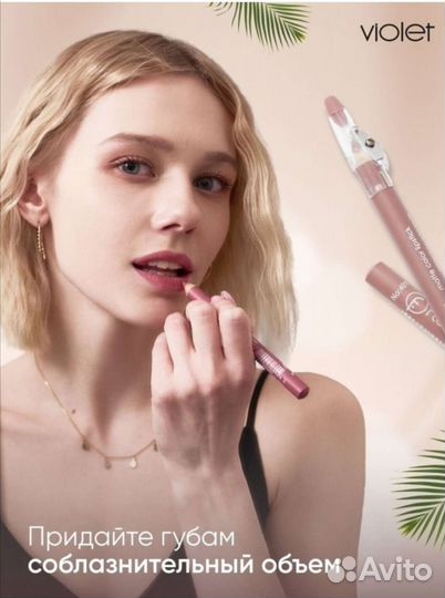 Карандаш для губ