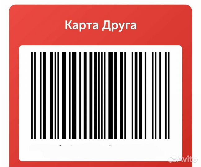 Карта Spar купить в Калининграде | Хобби и отдых | Авито