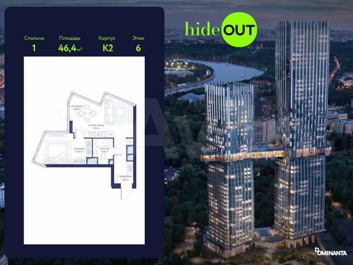 1-к. квартира, 46,4 м², 6/34 эт.