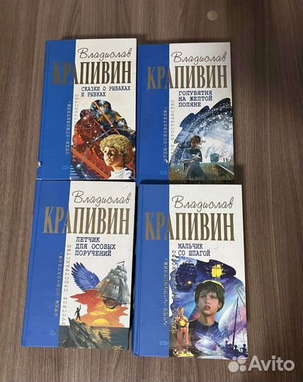 Владислав Крапивин. Сказки о рыбаках и рыбках