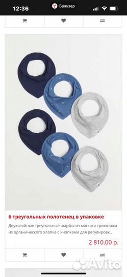 Слюнявчики новые H&M