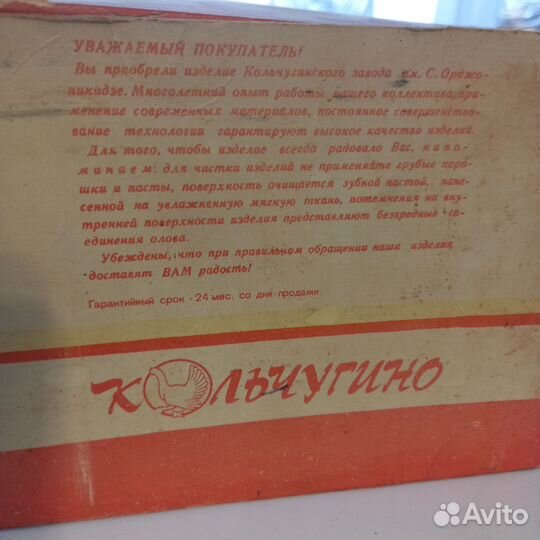 Чайник заварочный СССР