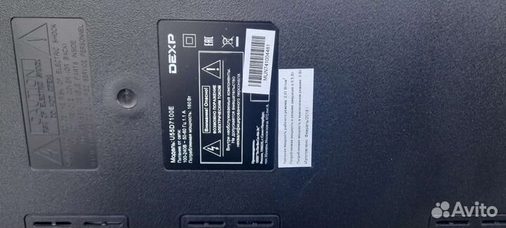 Детали на телевизор Dexp U55D7100E