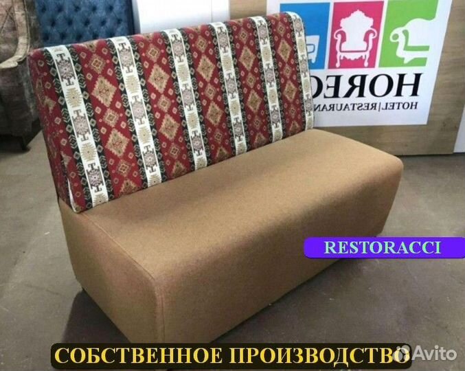 Диван для кухни