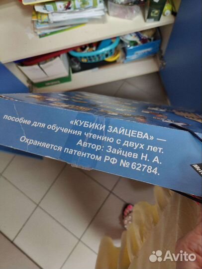 Кубики Зайцева