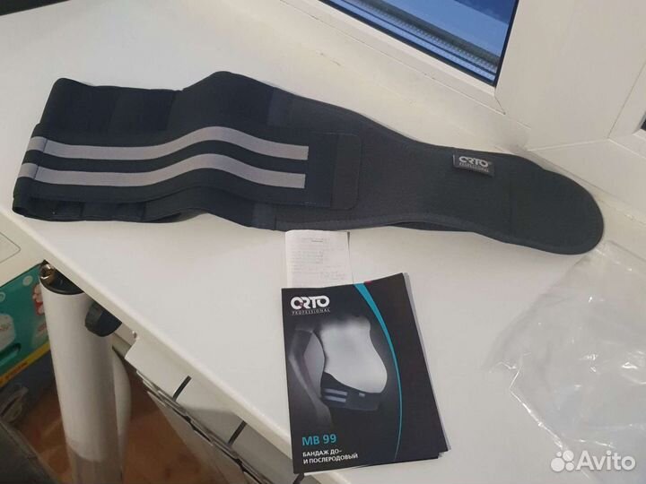 Бандаж дородовый