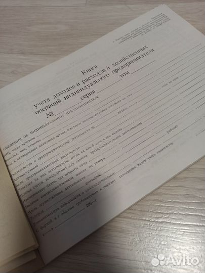 Книга канцелярская