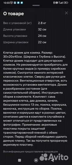 Клетка-домик для хомячка