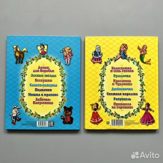 Книги для детей Сказки детские