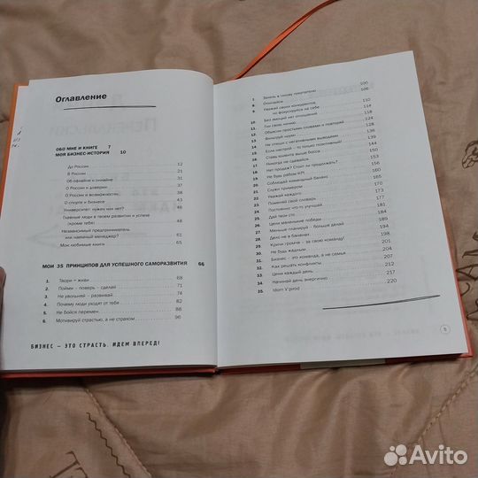 Идем вперед Дэнни Перекальски