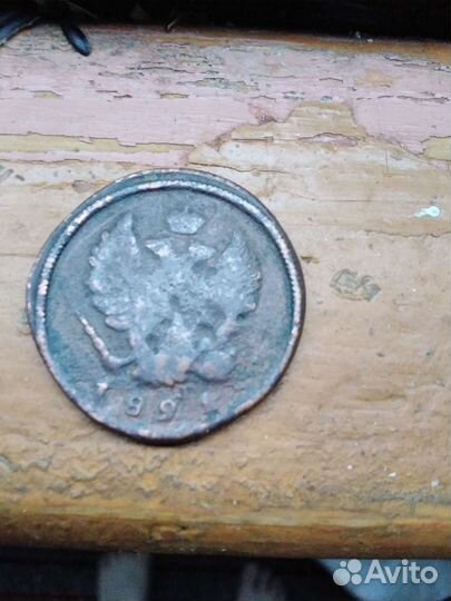 Монеты 3и 2 копейки