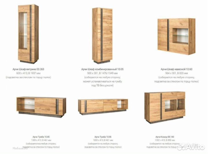 Гостиная Арчи