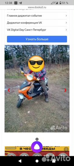 Запчасти на скутер 2 т двигателя