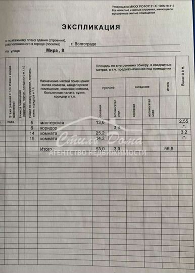 Продам помещение свободного назначения, 57 м²