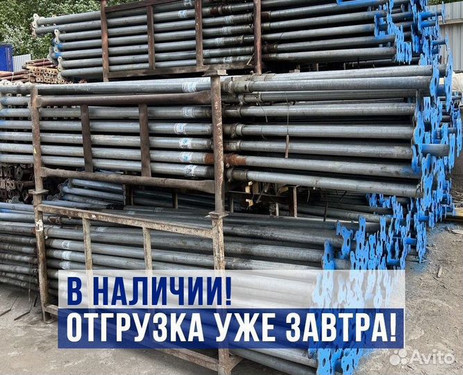 Стойка телескопическая