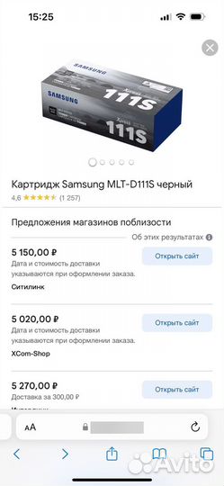 Картридж для принтера Samsung