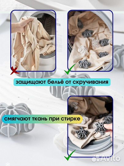 Шары для стирки