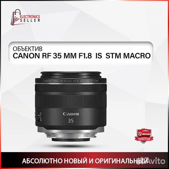 Canon RF 35 MM F1.8 IS STM macro