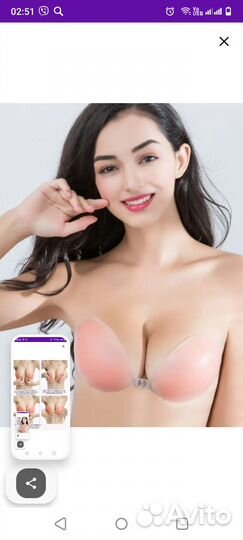 Силиконовый бюстгальтер
