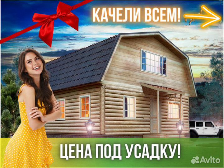 Сруб дома из бревна ручной рубки Не Бруса 8x8