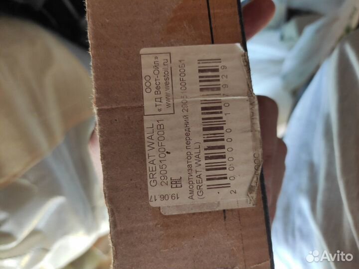 Амортизаторы great wall 2905100-f00-b1 2915100-f00