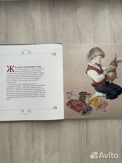 Плюшевый заяц или как игрушки становятся