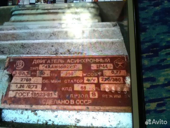 Двигатель асинхронный