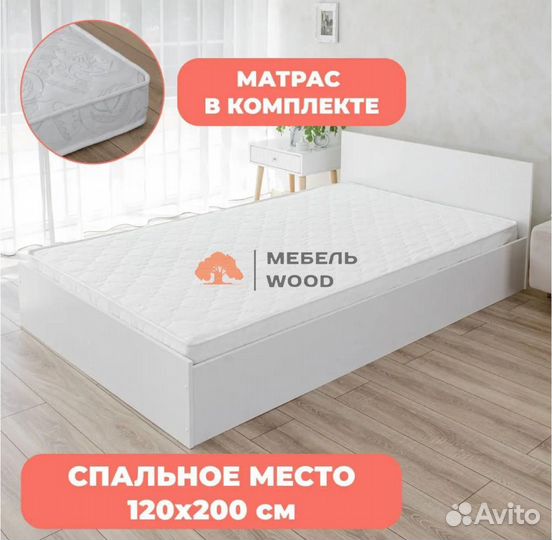 Кровать 120х200 с матрасом