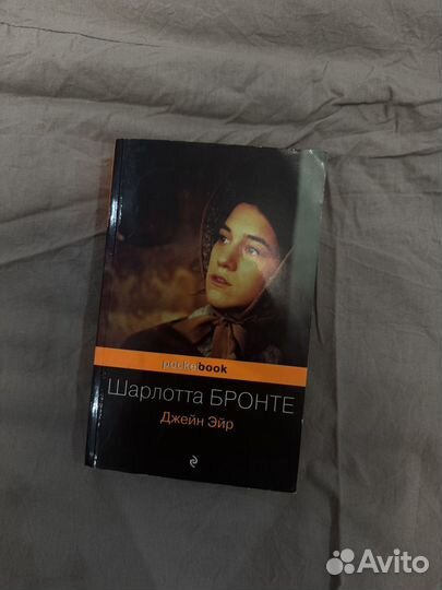 Книга Джейн Эйр