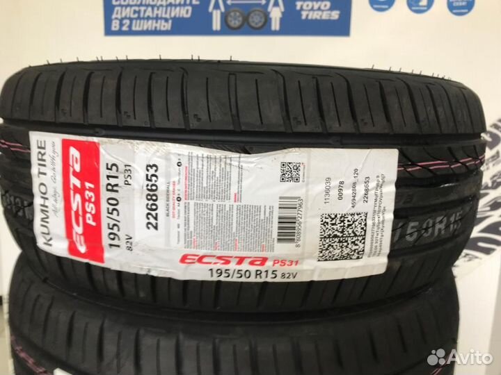 Kumho Ecsta PS31 195/50 R15 82V