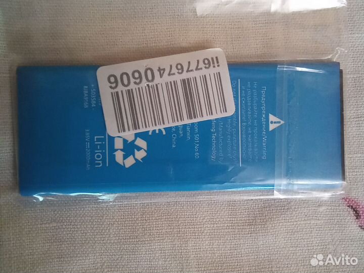 Аккумулятор