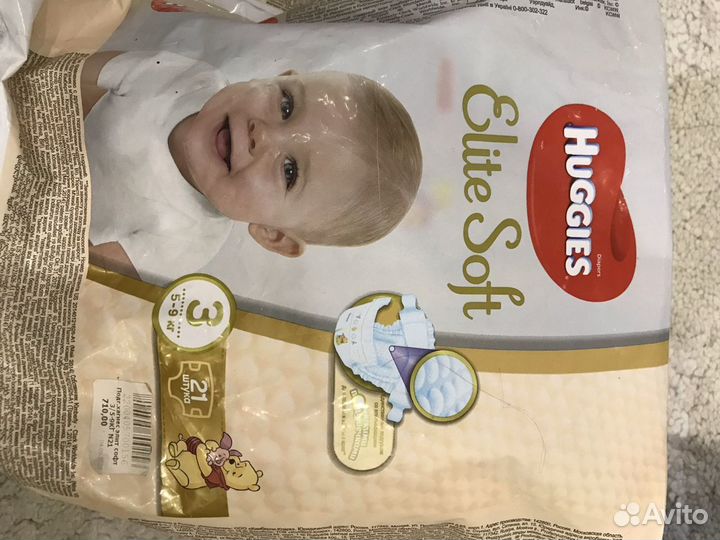 Памперсы подгузники