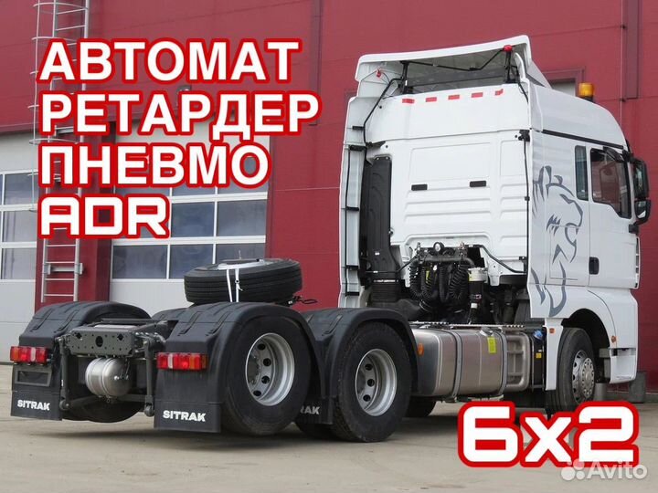 Sitrak C7H, 2023