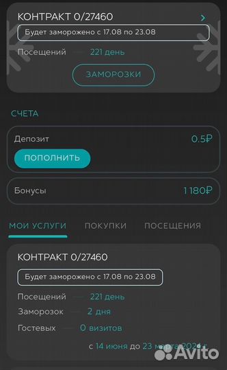 Абонемент в фитнес клуб Атмосфера