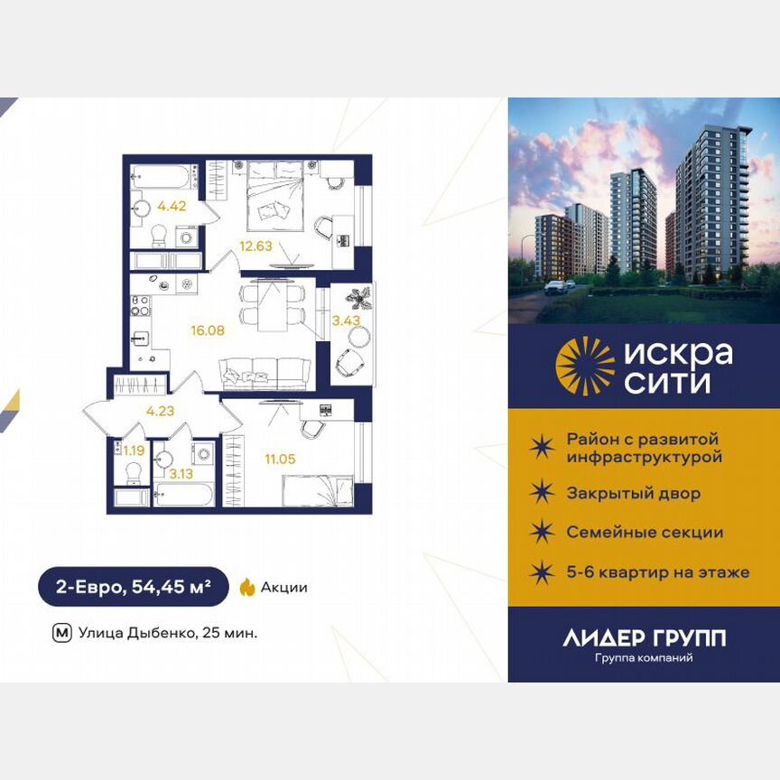 2-к. квартира, 54 м², 10/18 эт.