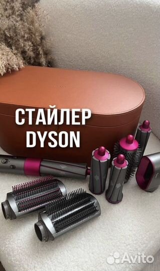 Стайлер dyson airwrap