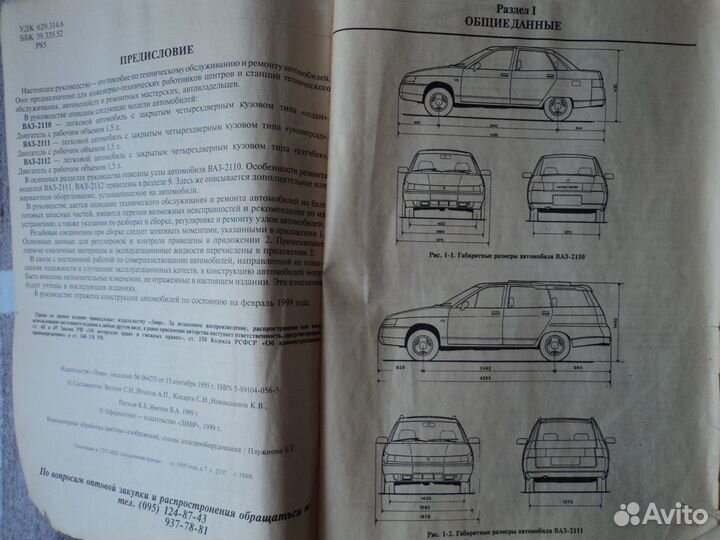 Руководство по эксплуатации ваз 2110, 2111, 2112