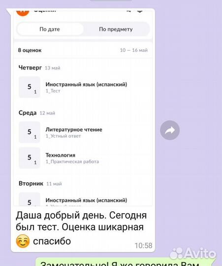 Репетитор испанского (Неруда)