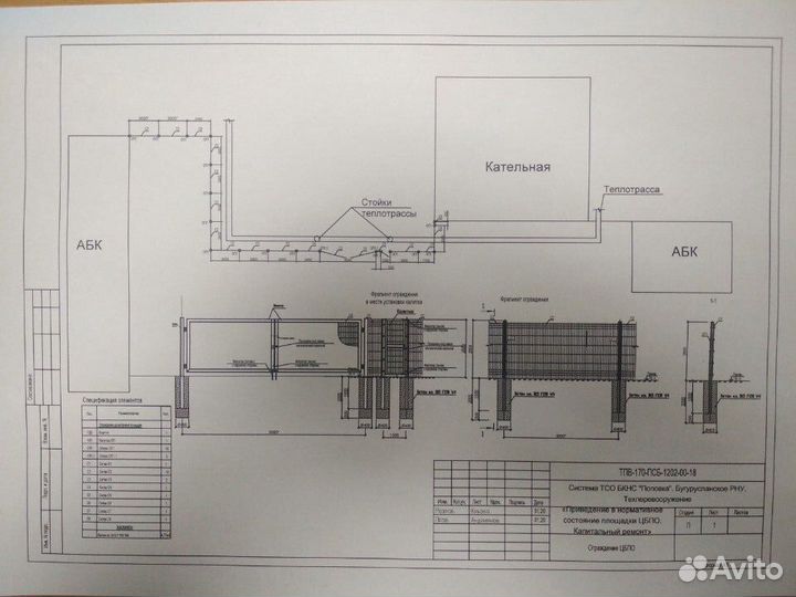 Исполнительная документация