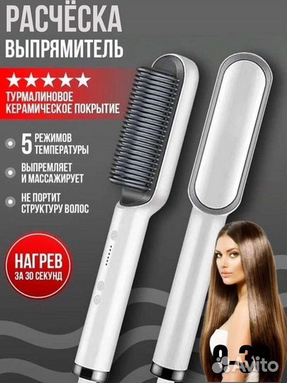 Расческа-выпрямитель