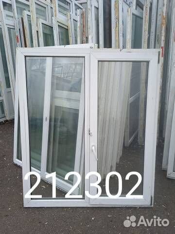 Пластиковые Окна Б/У 1530(в) х 1300(ш)