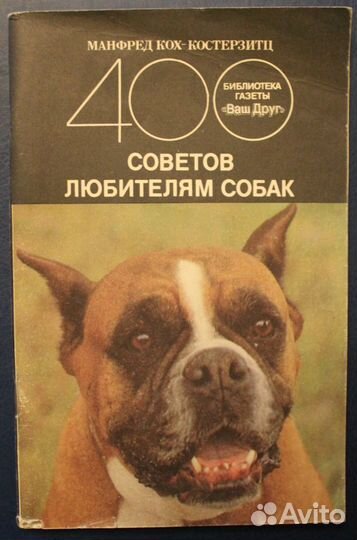 Книги о природе, животных, собаках