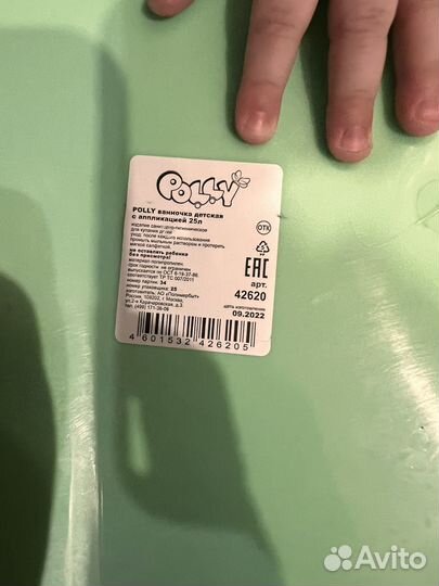 Ванночка для купания