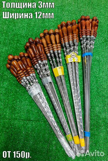 Шампуры нержавейка, большой выбор