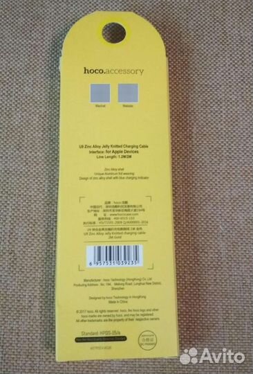 USB кабель hoco для Apple