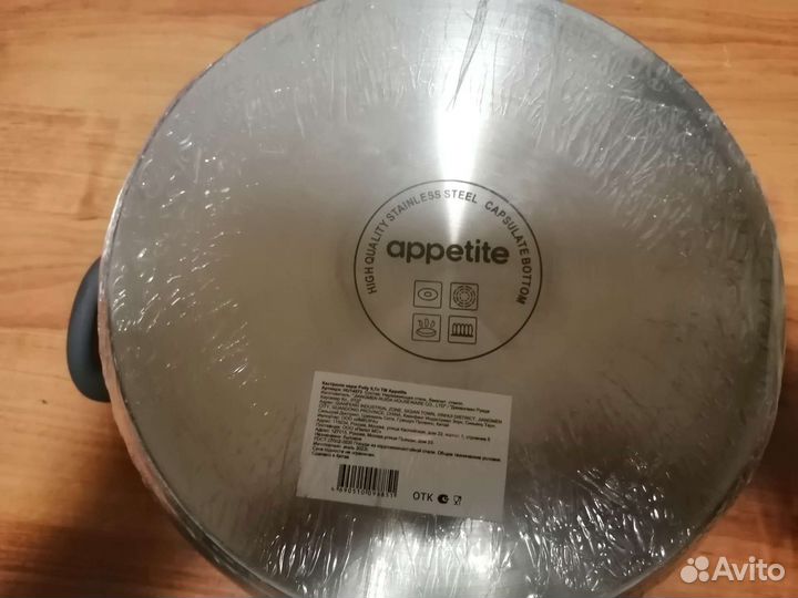 Кастрюля из нержавейки